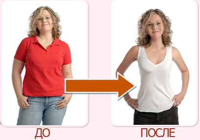 Как похудеть с "Сибирским здоровьем"
